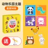 Material para recorte de papel infantil feito à mão DIY para jardim de infância tesouras introdutórias para bebês de 3 a 6 anos kit de saco de materiais divertidos brinquedos