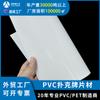 Hoja de PVC Blanca Mate Brillante Material en Rollo Retardante de Llama Alto Opacidad Material para Cartas de Póker Hoja Dura de PVC Hoja de Plástico de PVC
