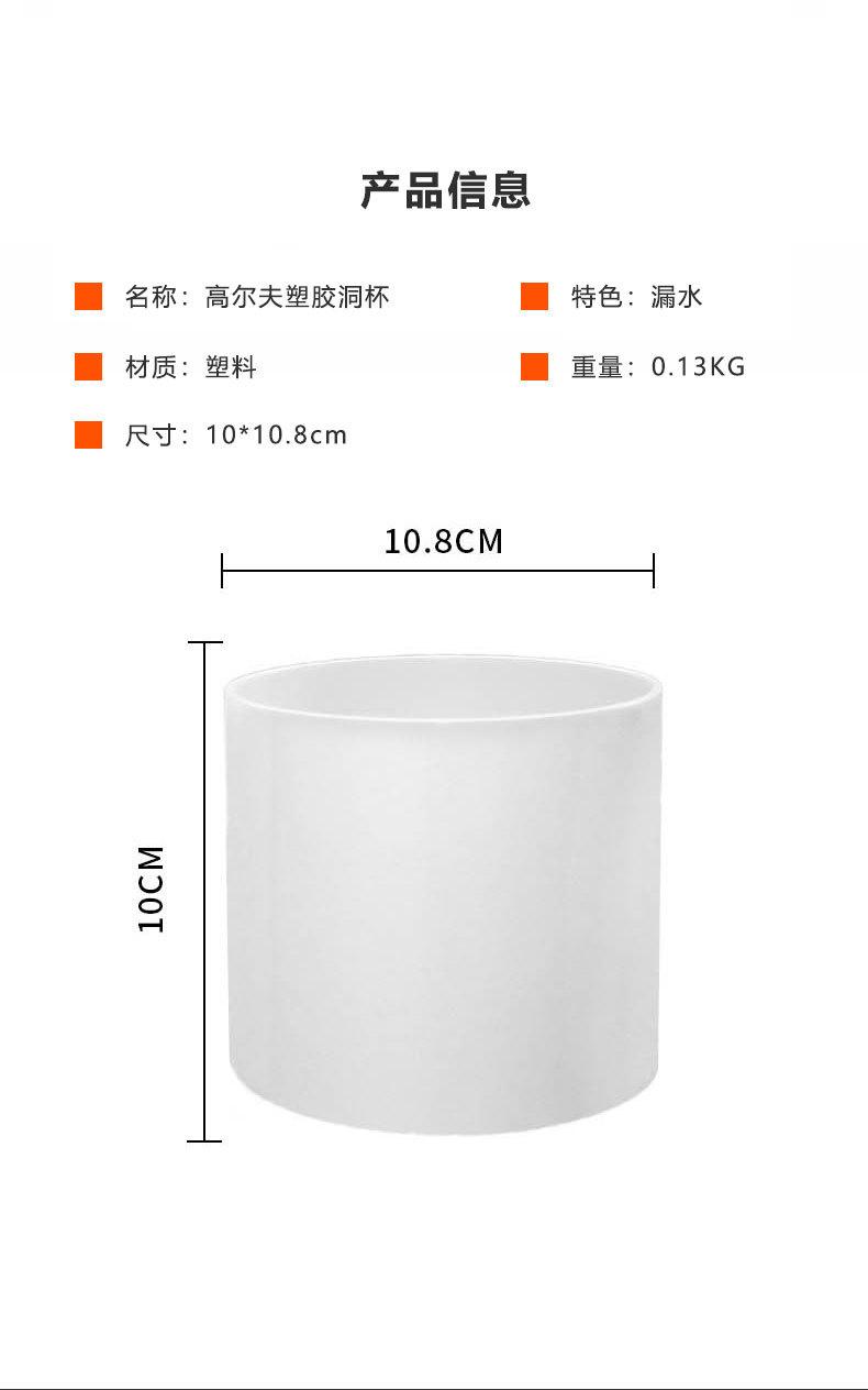 加厚漏水洞杯1 (2)