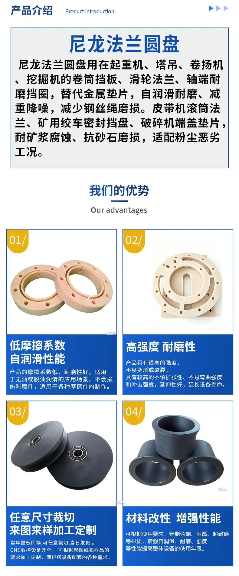 尼龙圆盘详情_04