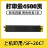 Adecuado para caja de tóner Sharp Sf-S251Rc S251Rc Tóner Sf-25Ct-Ba/Ca/Yama Tóner Sf-20Ct
