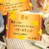 Cartão de Prêmio Ganhador de Ingresso de Xue ZhiqianCartão Postal de Suporte de Boa Sorte para o Concerto "King of Beasts" de Xue Zhiqian
