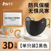 Máscara Gruesa y Cálida con Forro de Felpa para Mujer, Máscara de Esquí Tridimensional 3D que Hace que la Cara Parezca Más Pequeña, Resistente al Viento y al Frío, Adecuada para Ciclismo en Otoño e Invierno, Antihielo para Hombres