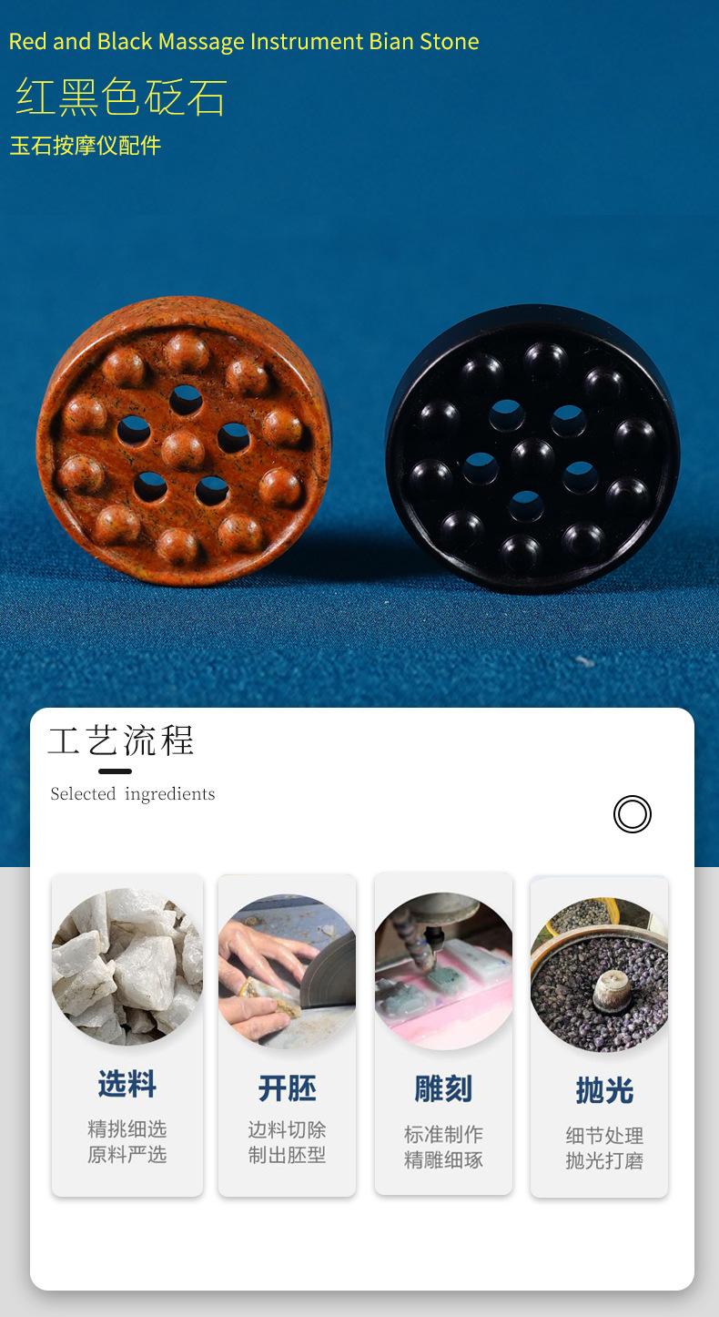 砭石定制_01