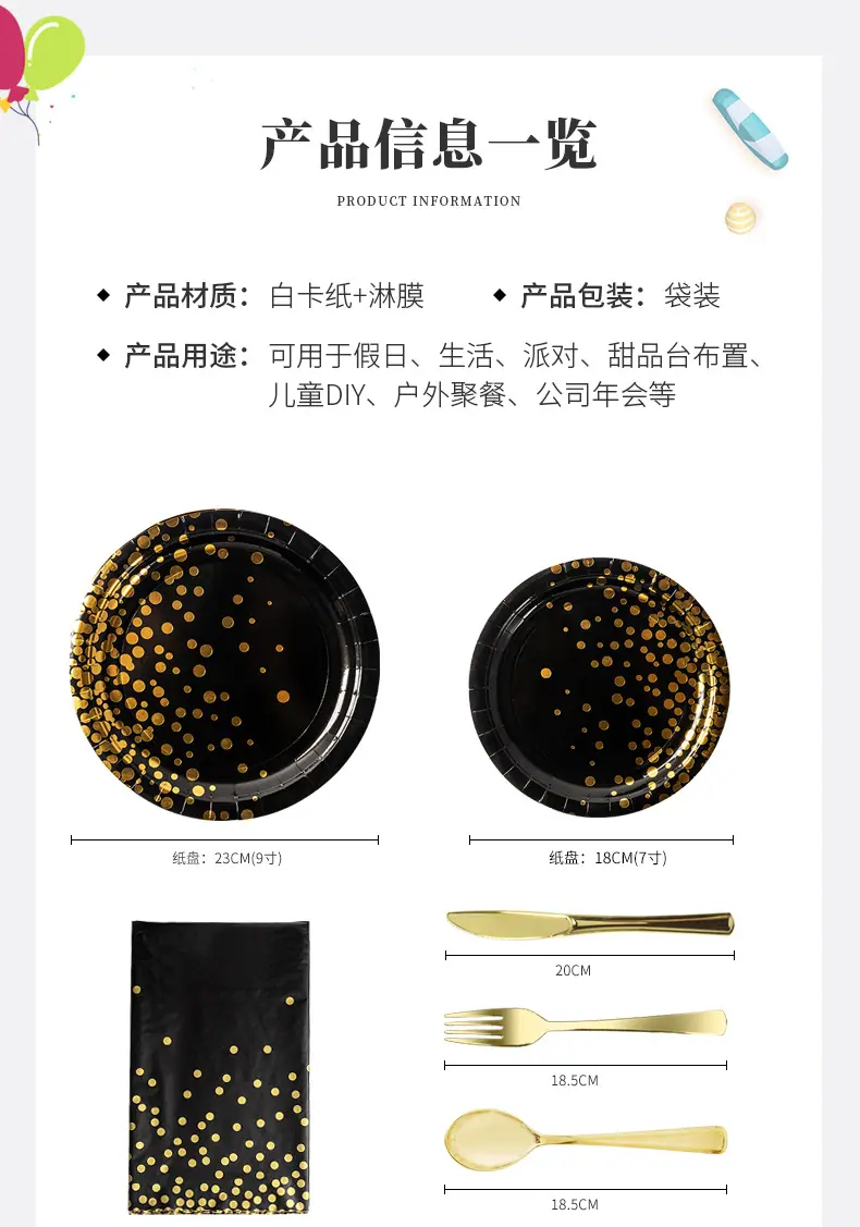 黑色派对详情_04.jpg