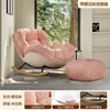 Sillón Mecedora Rosa Cáscara de Huevo Silla de Salón para Balcón, Hogar, Sala de Estar, Sillón Individual, Silla Perezosa de Ocio, Sofá para Dormir