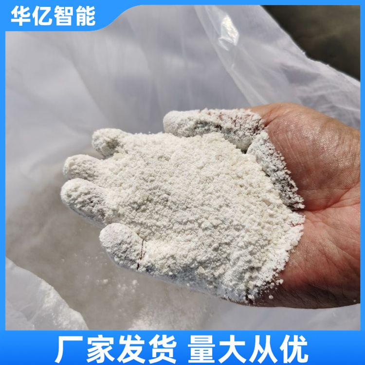 阻化剂 华亿02