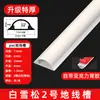 Canaleta de aterramento superfície curva PVC canaleta de fio imitação madeira anti-pisada autoadesiva semicircular canaleta de fio invisível canaleta de cabo para embelezar