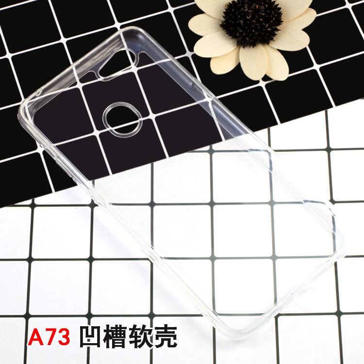 OPPO-A73凹槽软壳4.jpg