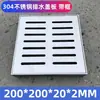 Rejillas de Acero Inoxidable para Agua de Lluvia, Tapas de Canaletas de Drenaje, Tapa de Registro Invisible para Carreteras, Rejillas de Drenaje de Piso, Tapas de Registro Cuadradas al por Mayor