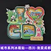 [Série Sichuan] Elementos Culturais de Chengdu Atrações da Cidade Ímãs de Geladeira Turismo Cultural e Criativo Lembrancinhas Adesivos Magnéticos