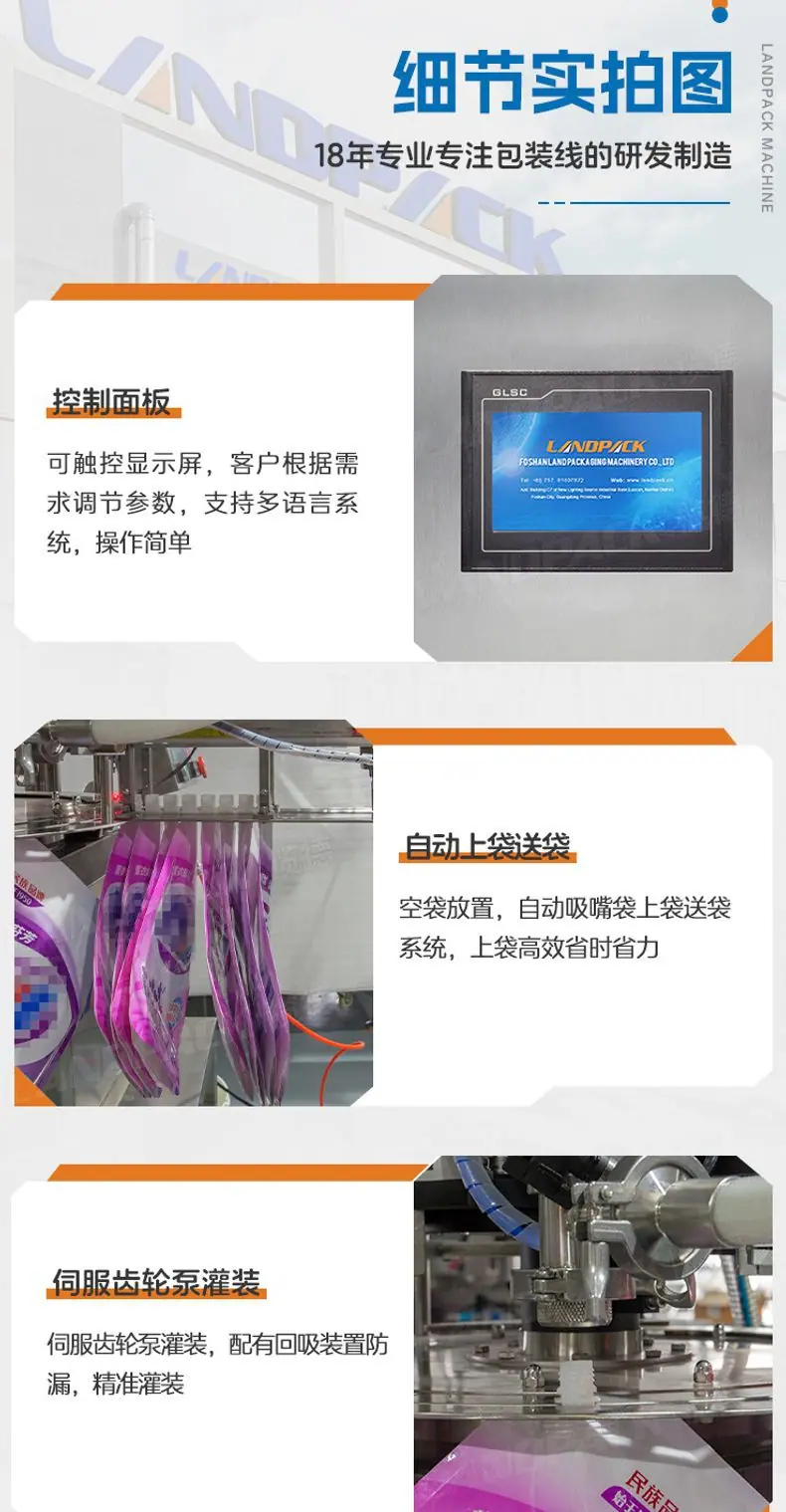 单头壶嘴袋灌装机_06.jpg