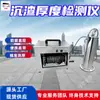 Detector de Espessura de Sedimento Portátil e Fácil de Transportar Detector de Espessura de Sedimento Ts-K100Cz(uma)