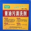 Mingqing Fabricante Local Limpador de Manchas de Óleo para Piso de Cozinha 25kg Barril Máquina Industrial Máquina Ferramenta Limpador de Manchas de Óleo Pesado