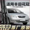 Limpador de Para-brisa Toyota Corolla aplicável a Limpador de Para-brisa Toyota Corolla 09 Modelo Antigo 07 Sem Armação Original Tira de Borracha Silenciosa Carro
