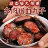 Bolas de Sangre de Cerdo, Bolas a la Leña Bolsa de 268g, Pasteles de Sangre Ahumados Caseros a la Leña de Shaoyang, Hunan Tofu de Pastel de Sangre
