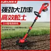 Nuevo Descompactador de Suelo a Batería de Litio, Rotocultivador Pequeño para el Hogar, Azada Eléctrica de Mano, Micro-Rotocultivador de Maleza para Jardín y Bonsái