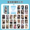 Álbum periférico de estrella de Kpop, tarjeta pequeña autoimpresa, retrato de seventeen, tarjeta láser de grupo femenino de aespa gidle