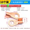 Pieza de Cobre para Cableado de Alta Corriente Nariz Redonda para Cableado/Nariz Abierta 30A 60A100A 150A Terminal de Pieza de Cobre para Cableado