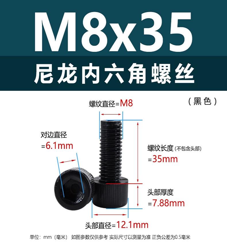 圆头内六角螺丝-9