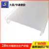 Apertura de Molde Personalizado PMMA Blanco Lechoso Translúcido Esmerilado Cubierta para Lámpara de Inundación Plástico Acrílico Panel Extruido LED Cubierta para Lámpara