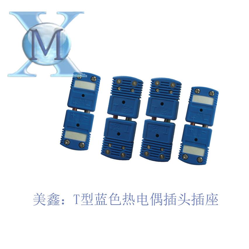 T大插头2
