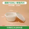 Caja de Almuerzo Desechable de Almidón de Maíz de Doble Capa, Redonda para Llevar Sopa Fideos de Arroz Fideos de Arroz Wonton Separado Empaque Biodegradable Caja de Almuerzo