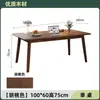 Mesa de jantar de madeira maciça nórdica moderna para casa, apartamento pequeno simples, mesa e cadeira de jantar comerciais, mesa longa, cadeira de lazer com encosto