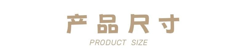 产品尺寸.jpg