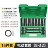 Feng Witt Llave de vaso para tornillos grandes Eléctrica Alargada Hexagonal 8-32mm Llave de viento Juego completo de 12 vasos