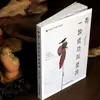"Hay un tipo de éxito llamado persistencia" poder persistente La vida es cara en insistir en el éxito e inspirar buenos libros de mentalidad