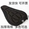 Cojín para Asiento de Bicicleta Esponja Engrosada Bicicleta de Montaña Colorido Cojín de Asiento 3D Amortiguador Transpirable Accesorios de Equipo de Ciclismo