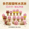 Llavero Clicker de Cono de Helado para Alivio del Estrés de Escritorio Impreso en 3D Llavero de Botón de Helado para Alivio del Estrés