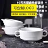 Cuenco Redondo de Cerámica Blanco Puro Cuenco para Arroz Hogareño Niños Bebé Cuenco para Huevo al Vapor Cuenco de Sopa Japonés con Doble Asa Taza de Sopa Occidental Cuenco para Postre