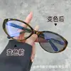 2025 Nuevas Gafas Retro Estilo Coreano Marco Ovalado Pequeño Almohadillas Nasales de Silicona Lentes de Cambio de Color Populares en Tiktok de Alta Calidad Sin Graduación