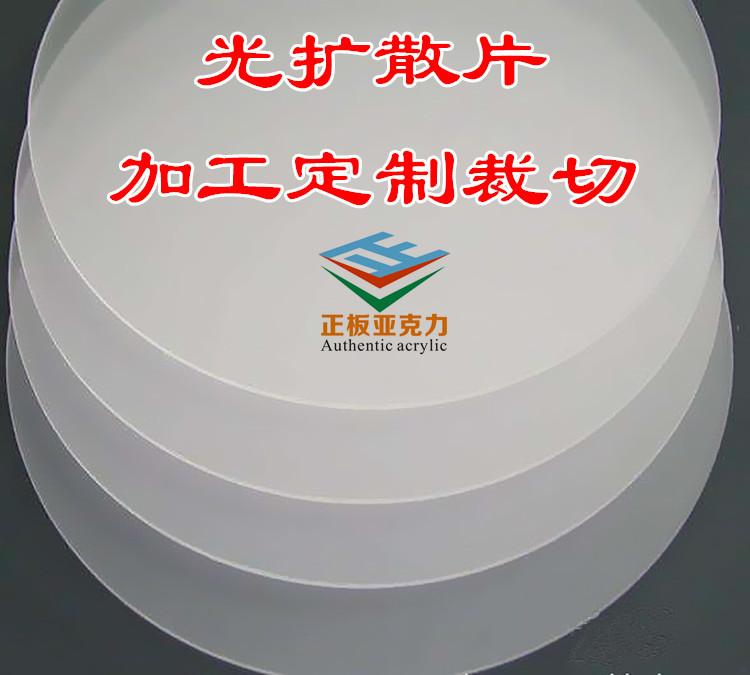 扩散片 (21).JPG