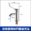 Lavabo médico de un orificio de dos orificios grifo monomando frío y caliente codo abierto táctil mango largo tipo codo grifo monomando frío instalación horizontal
