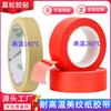 Fita Adesiva Pet Vermelha Fita Adesiva de Alta Temperatura Fita de Mascaramento para Pintura Spray de Placa de Circuito Impresso Pintura de Forno Mascaramento Papel de Mascaramento Composto Fita de Silicone Resistente a Alta Temperatura