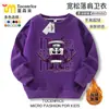 Colección de Ropa de Personajes del Hombre Palo de Madera del Shan Hai Jing Extranjero Sudadera con Cuello Redondo y Mangas Largas para Niños Chaqueta de Forro Polar para Otoño e Invierno para Niños
