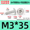Tornillos Autorroscantes de Acero Inoxidable 304 Cabeza de Paraguas Ranura en Cruz M2~M6 Estándar de Guangdong Tornillos Pequeños Autorroscantes Ranura en Cruz M3 Tornillos Autorroscantes