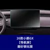 Adecuado para modelos 25-26 de Xpeng Gx Película Templada para Navegación de Coche X9 Película Protectora para Pantalla Central de Control Película Interior Venta al por Mayor