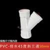 Coleção Completa de Conexões para Tubos de Drenagem de PVC Porta de Inspeção Cotovelo de 45 Graus 50 75 110 Sifão Conector de Tubo de Queda Não