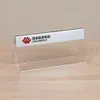 Cartão de mesa triangular acrílico Cartão de mesa em V para conferência Cartão de mesa de plexiglass transparente Cartão de assento de convidado Serigrafia