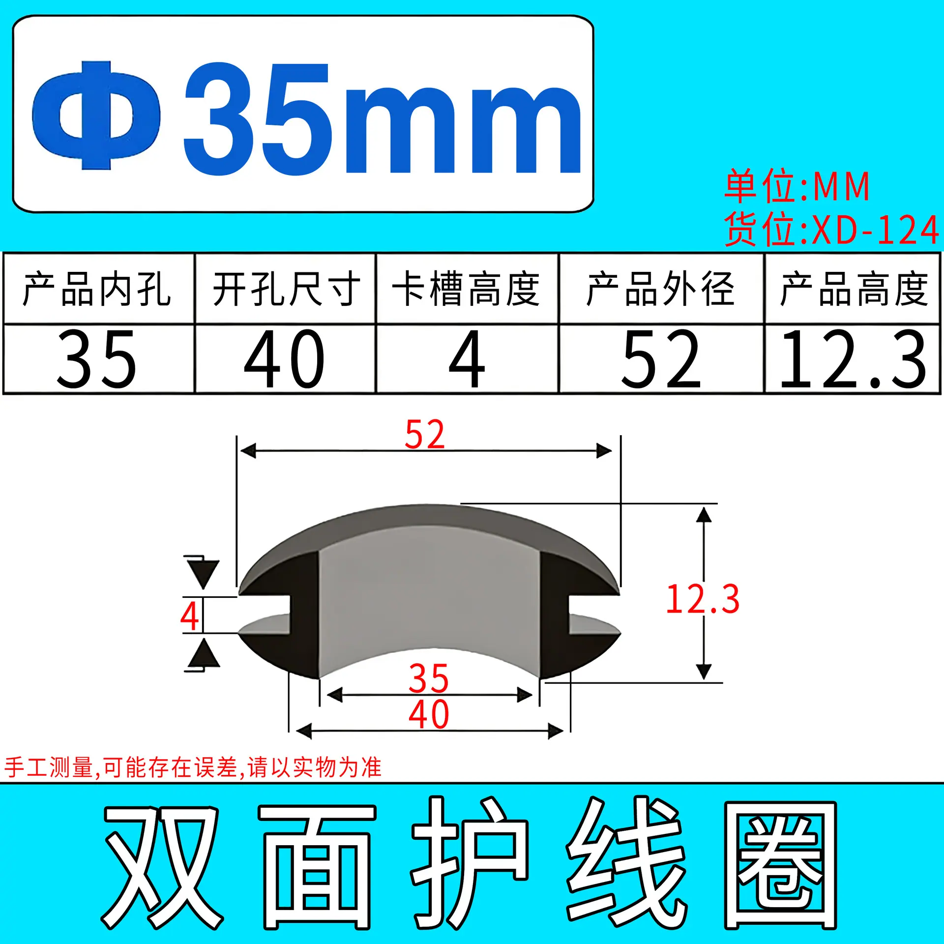 XD-124规格书