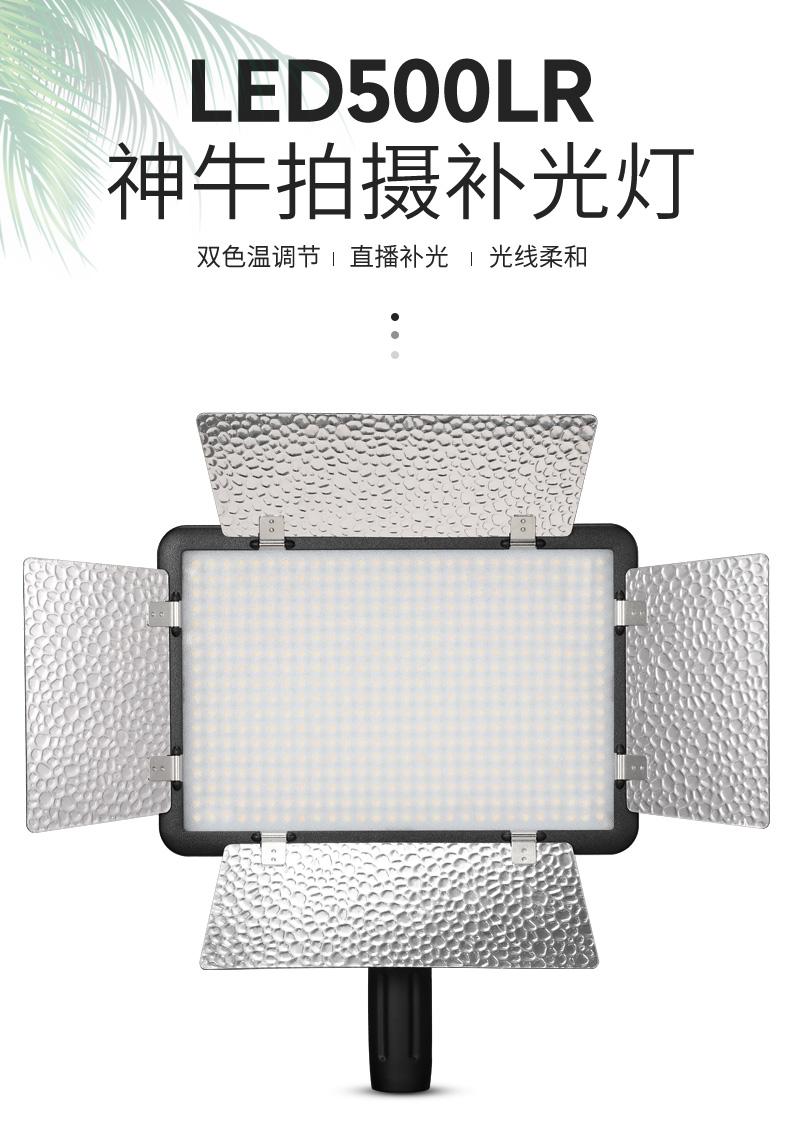 led500-lr-拷贝_01.jpg