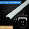 Tampa de Calha de Luz LED com Tampa de PC Branco Leitoso Painel com Tampa de Acrílico Painel Externo em Forma de U de Alta Transmitância de Luz