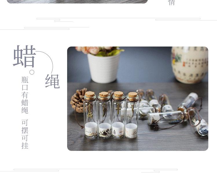 漂流瓶详情_06