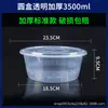 Marmita Descartável Transparente Redonda Retangular 1000ml Caixa de Embalagem Tigela de Sopa para Levar Bacia para Lagosta Caixa para Salada de Frutas