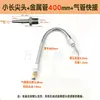 Boquilla de Metal para Soplador de Manguera Larga y Puntiaguda Tubo Ajustable en Forma de Serpiente Boquilla de Chorro Boquilla para Soplar Línea Recta de un Solo Agujero