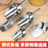 Acero Inoxidable 304 Pala para Hielo Máquina de Hielo Cuchara para Hielo Pala para Harina Pala para Cereales Pala para Cubitos de Hielo Pala Multiusos para Té Transfronterizo